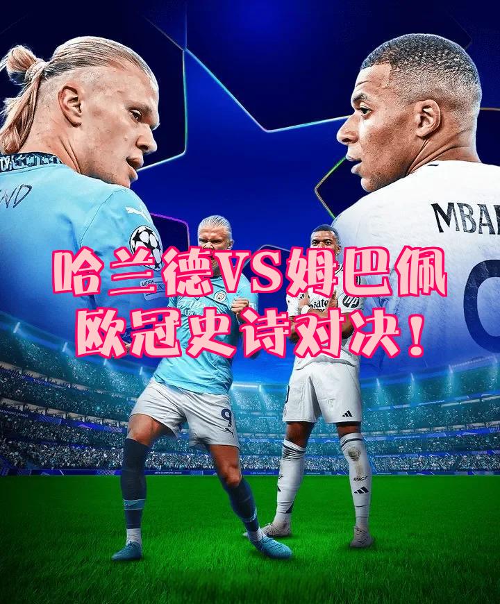 经典对决！欧洲预选赛比赛激情澎湃的简单介绍