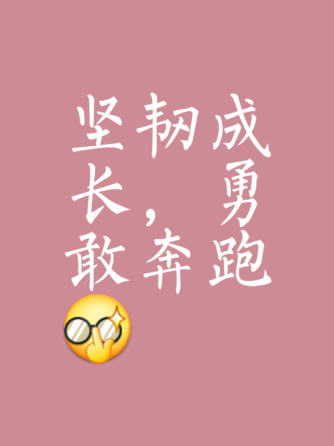 巅峰北海勇气十足,决心排除万难的简单介绍 巅峰北海勇气十足,决心排除万难的简单介绍