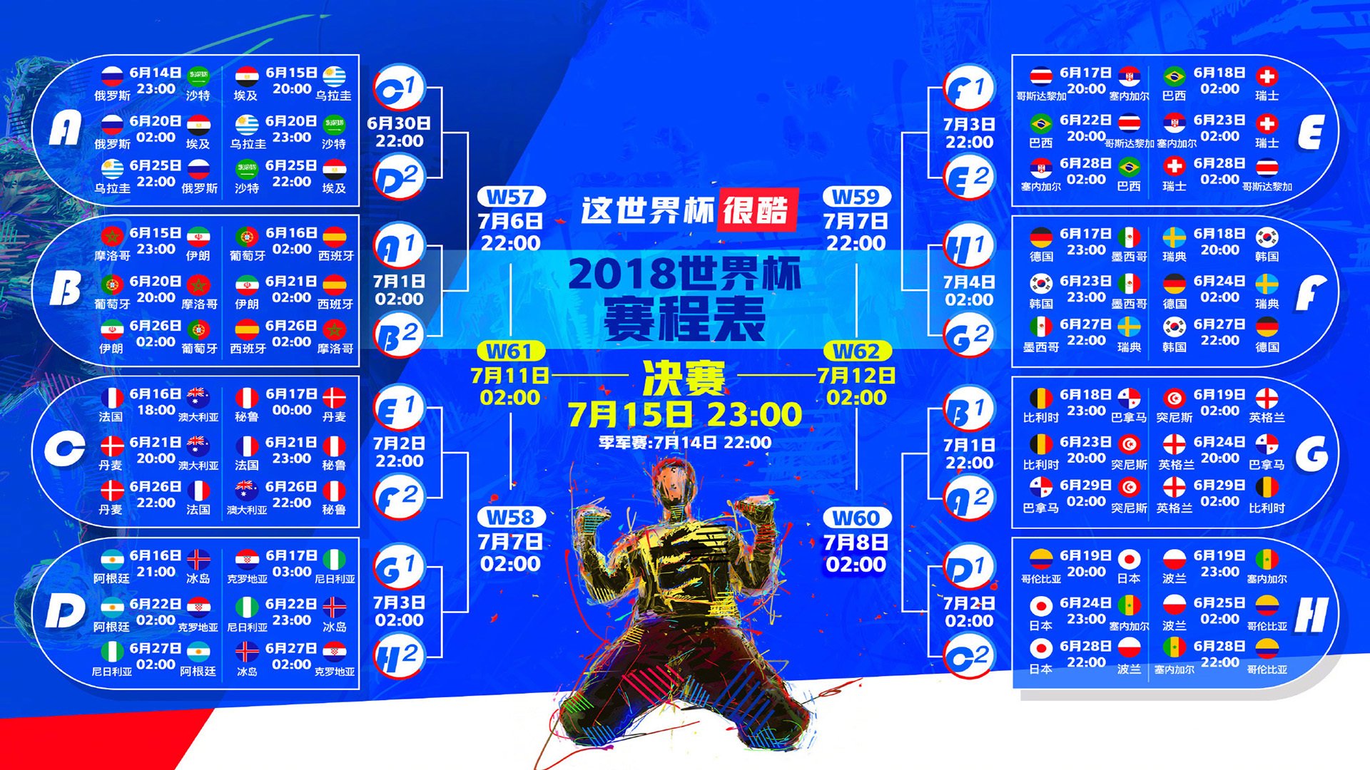 1.浪漫主义风格，潘帕斯之舞没有终章，当姆巴佩的闪电划破东京的雨夜